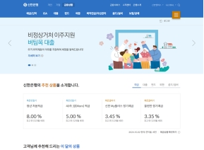 신한은행 금융상품 인증 화면